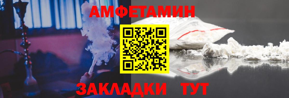 Амфетамин 98%  АМФ  Советская Гавань  Вход с VPN 