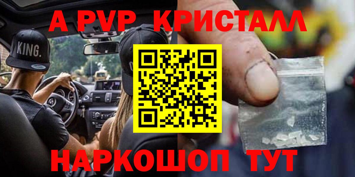 Alpha PVP VHQ  где купить наркоту  Советская Гавань  Alfa_PVP Crystall  Вход с VPN 