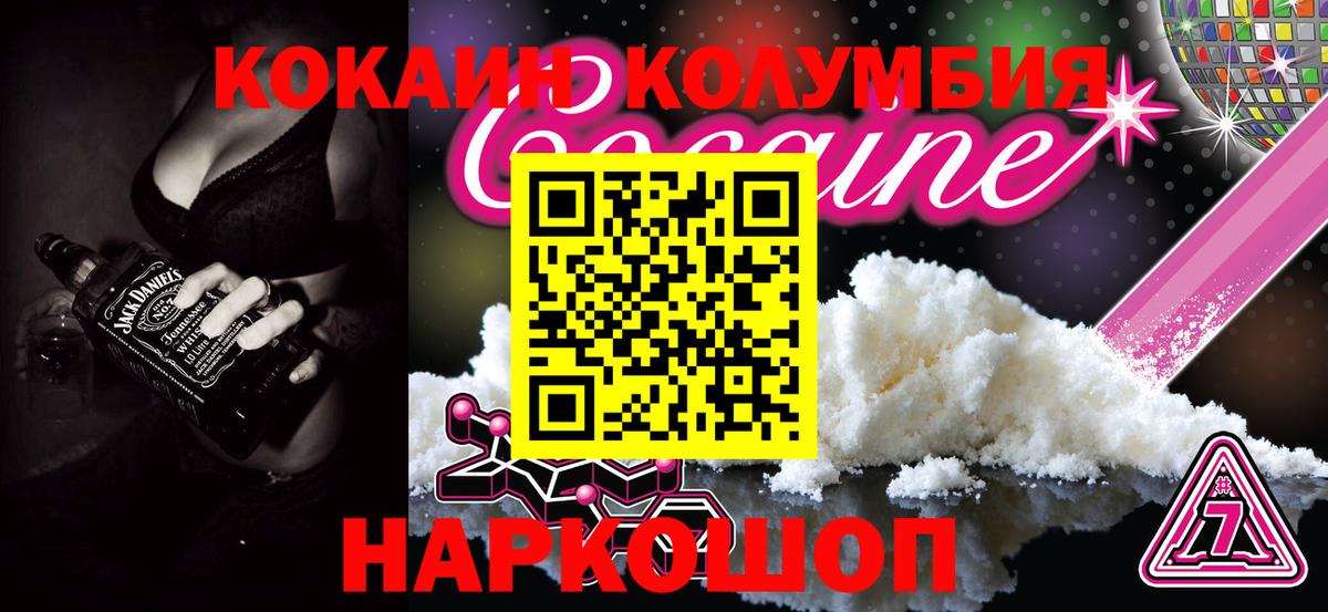 КОКАИН 99% Советская Гавань