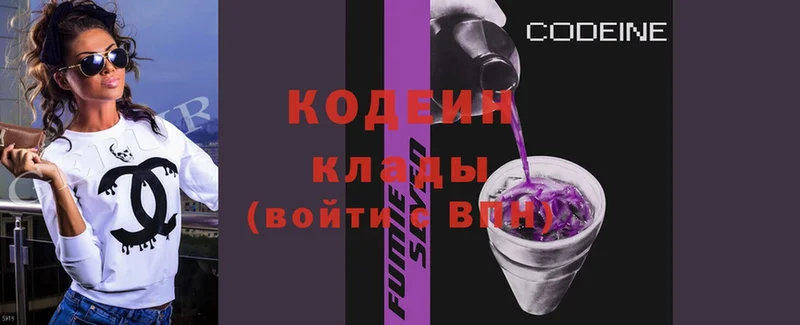 Кодеиновый сироп Lean Purple Drank  Советская Гавань 