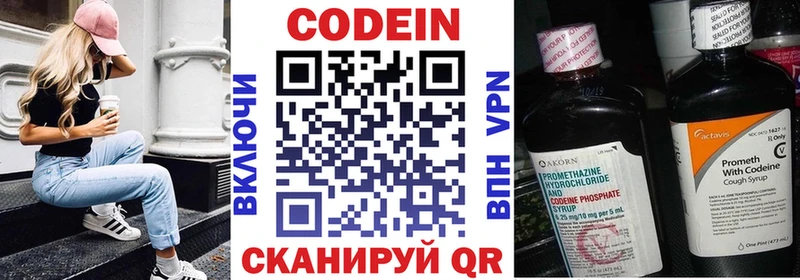 где продают наркотики  Советская Гавань  Codein напиток Lean (лин) 