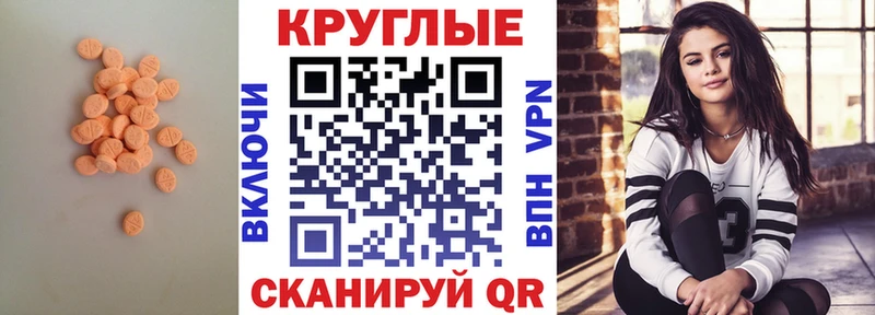 Ecstasy 300 mg  blacksprut ТОР  Советская Гавань  что такое  