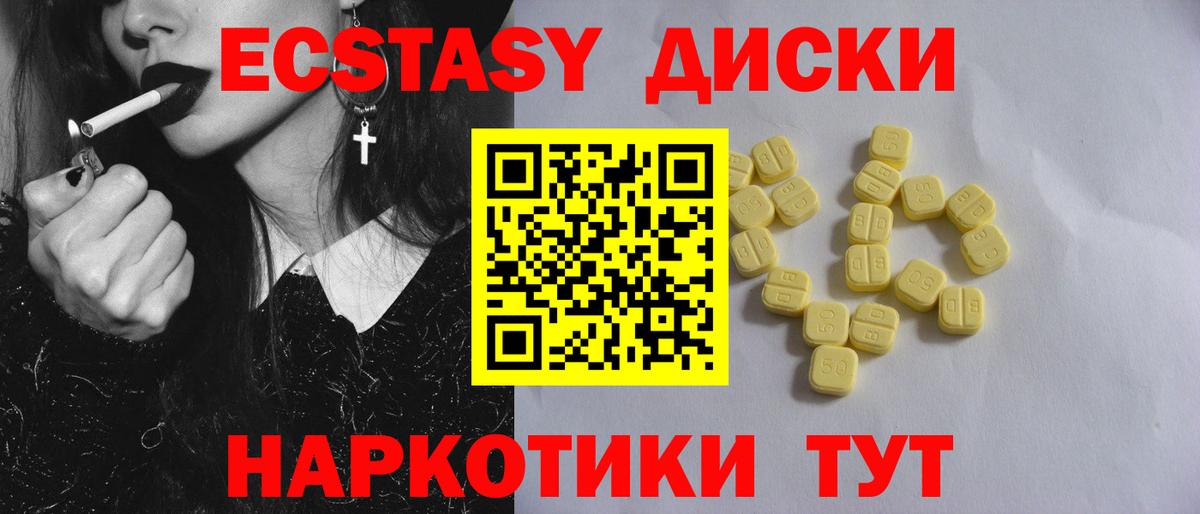 Экстази TESLA  ЭКСТАЗИ  Вход с VPN  Советская Гавань  ЭКСТАЗИ Дубай 