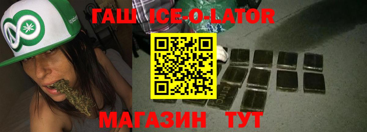 Гашиш гарик Советская Гавань