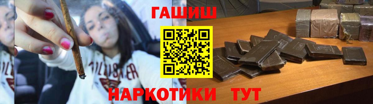 ГАШИШ 40% ТГК  Вход с VPN  цена наркотик  Советская Гавань  ГАШИШ 40% ТГК 