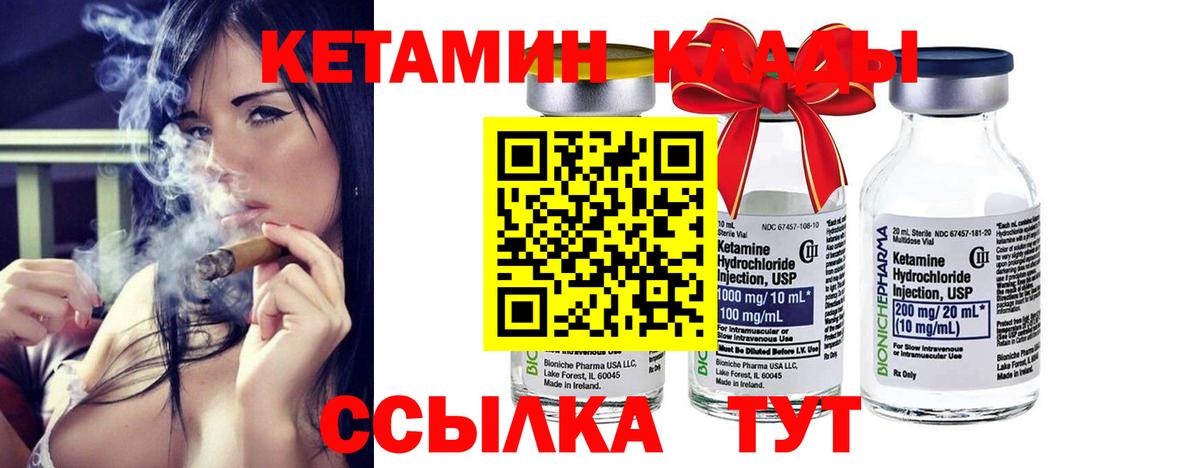 площадка телеграм  Кетамин VHQ  Вход с VPN  Советская Гавань 