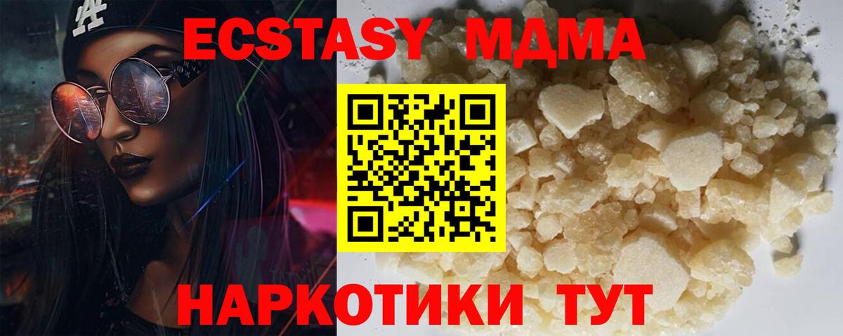 MDMA  МДМА VHQ  Советская Гавань  Вход с VPN  MDMA Molly 