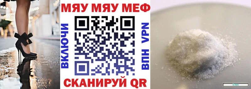 МЕФ мяу мяу дарк нет состав Советская Гавань