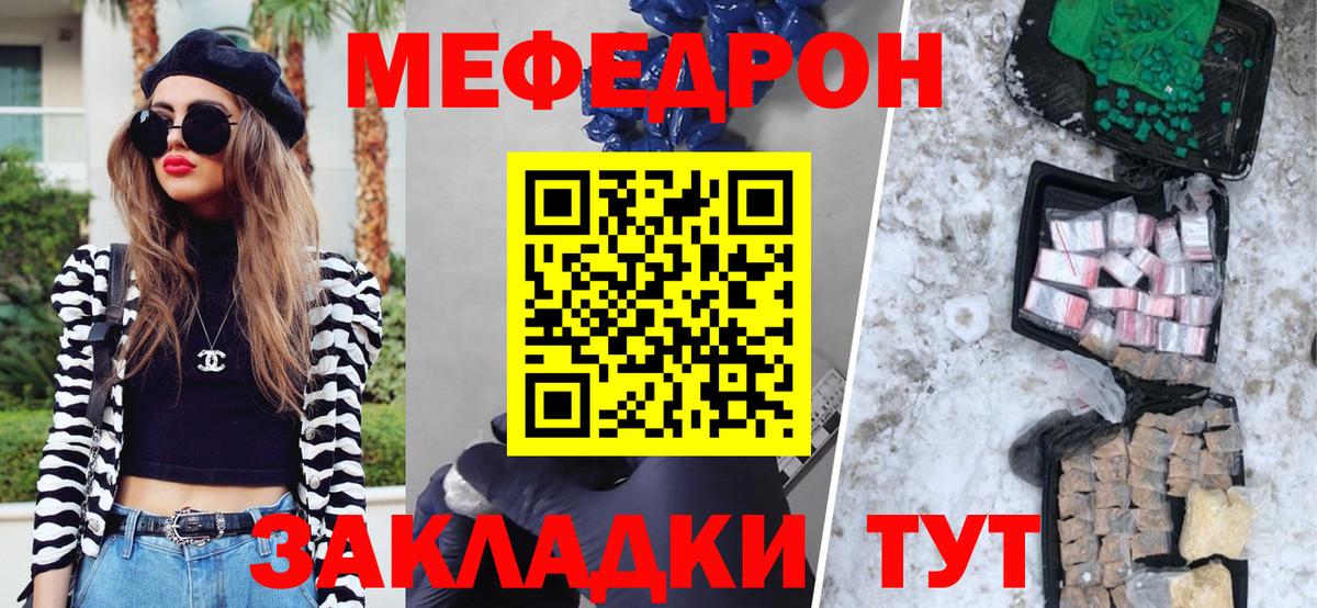 Меф  Вход с VPN  Советская Гавань  МЯУ-МЯУ мяу мяу  Мефедрон кристаллы 