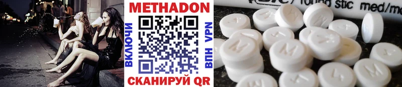 МЕТАДОН methadone Советская Гавань