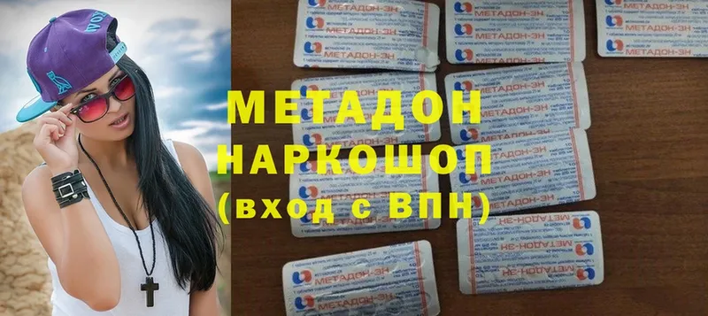 сколько стоит  Советская Гавань  Метадон белоснежный 