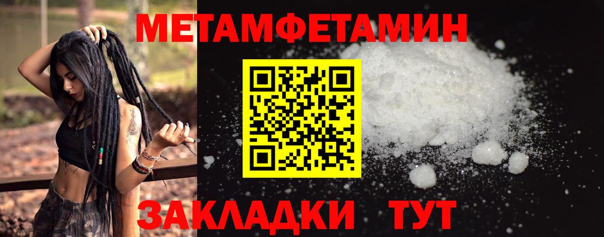 Советская Гавань  Первитин мет  Вход с VPN 