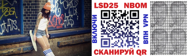 Марки N-bome 1500мкг наркотики Советская Гавань